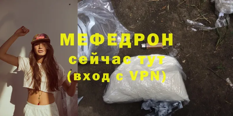 Мефедрон mephedrone  Скопин 