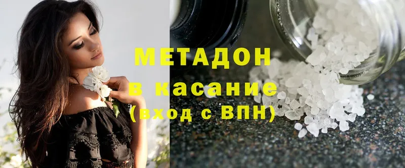 Метадон methadone  Скопин 